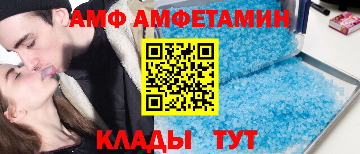 Amphetamine 98% Краснодар
