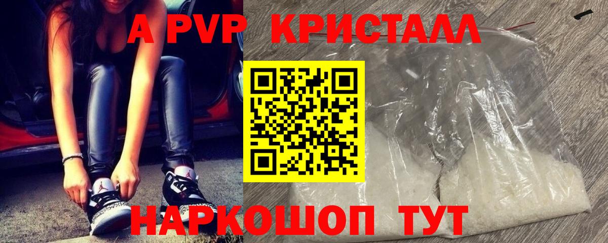 Краснодар  A PVP  Вход с VPN  APVP крисы CK  Alpha PVP СК КРИС  Alfa_PVP СК 