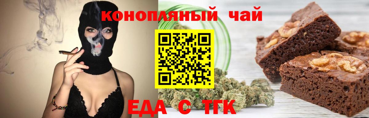 Краснодар  Canna-Cookies конопля  Вход с VPN 