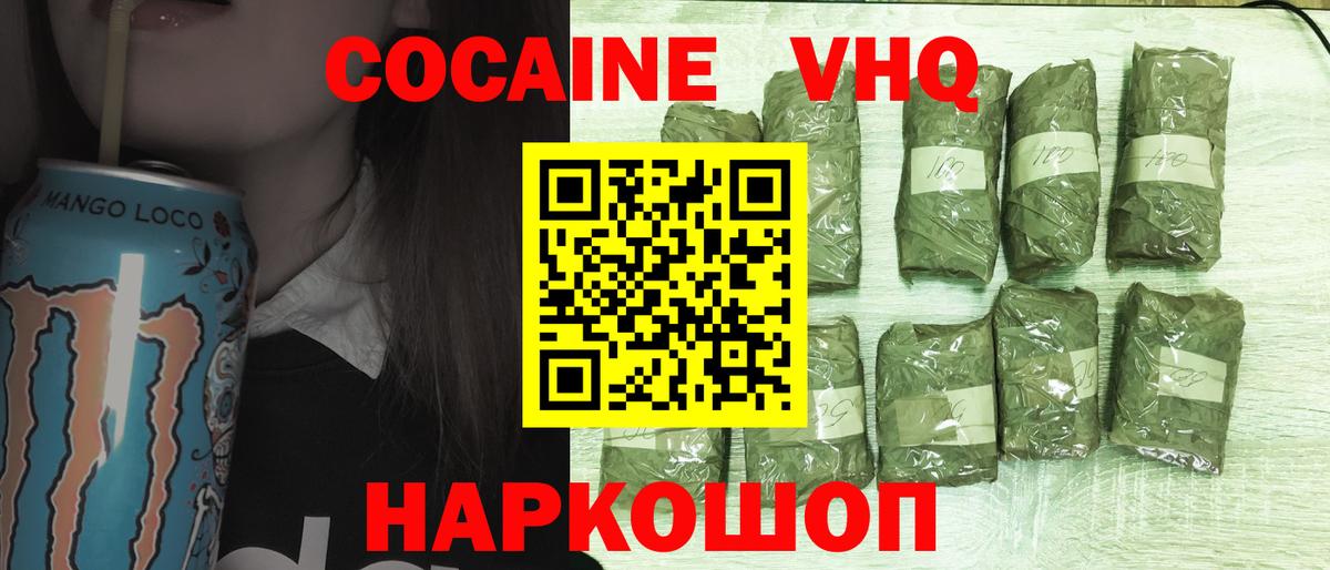 Кокаин 98% Краснодар