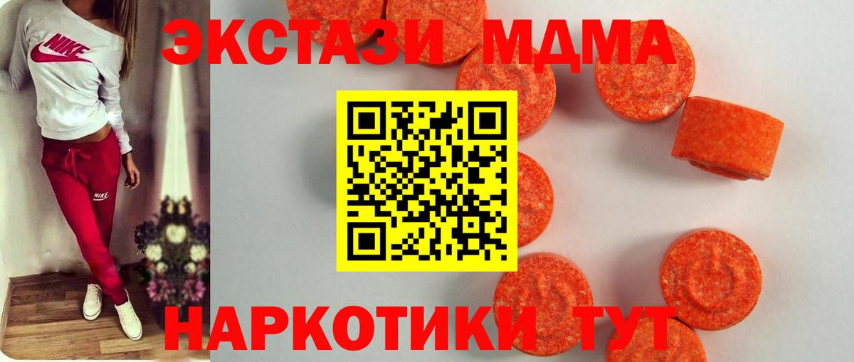 Краснодар  Ecstasy MDMA  Ecstasy DUBAI  Вход с VPN 