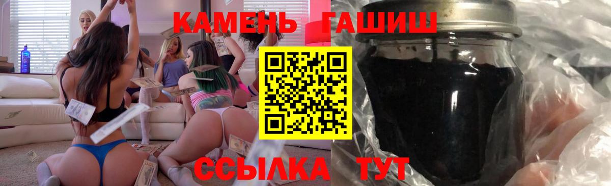 ГАШ ice o lator Краснодар