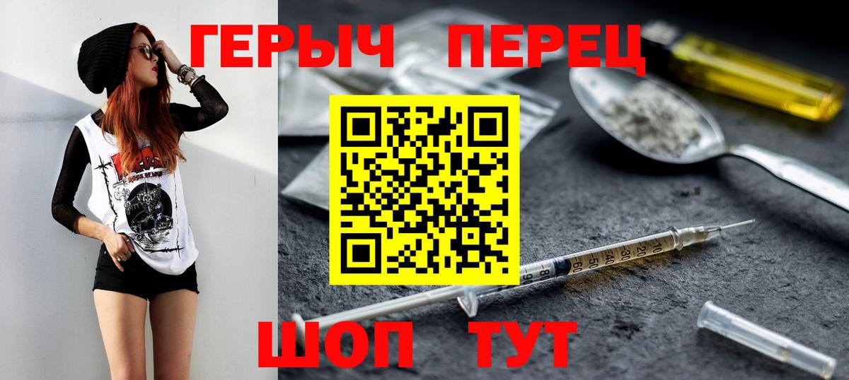 ГЕРОИН белый Краснодар