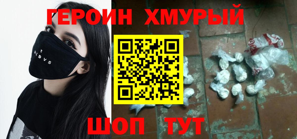 ГЕРОИН гречка  Вход с VPN  Краснодар 