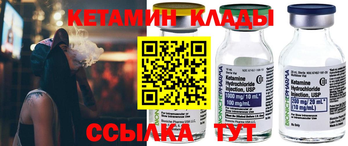Краснодар  КЕТАМИН VHQ  Вход с VPN 