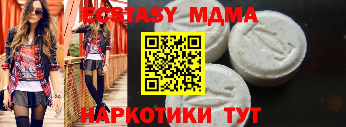 МДМА молли  МДМА  Вход с VPN  Краснодар  MDMA молли 