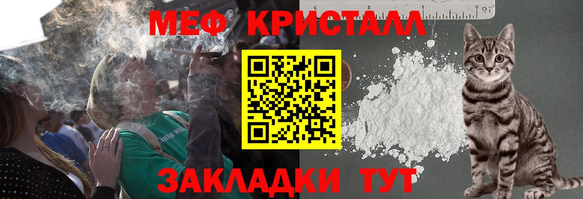 Метамфетамин Краснодар