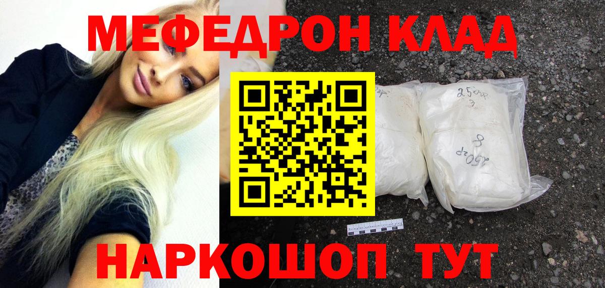 МЯУ-МЯУ  купить наркотик  Краснодар  Меф  МЯУ-МЯУ mephedrone  Меф мяу мяу  Вход с VPN 