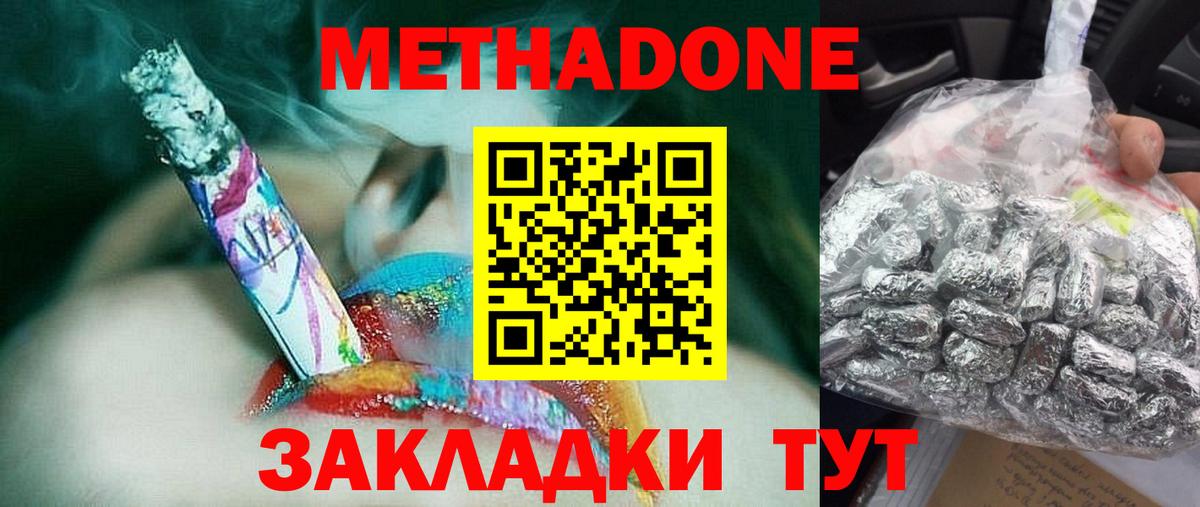 МЕТАДОН VHQ  Вход с VPN  Краснодар 