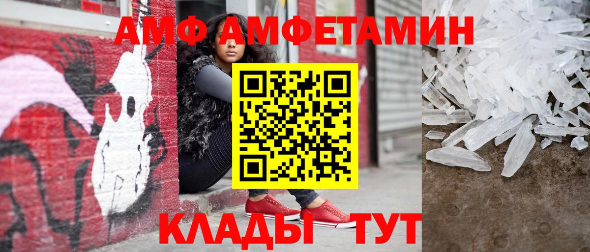 Первитин Methamphetamine  Вход с VPN  Краснодар 