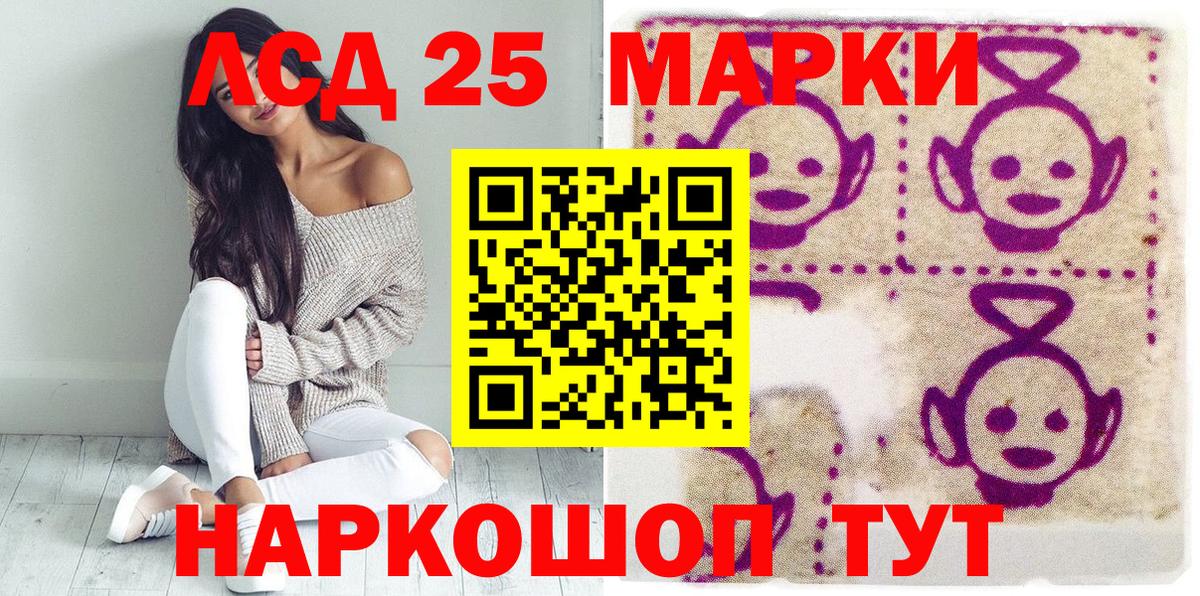 Краснодар  Наркотические марки 1,5мг  Марки 25I-NBOMe  Наркотические марки 1,5мг  Вход с VPN 